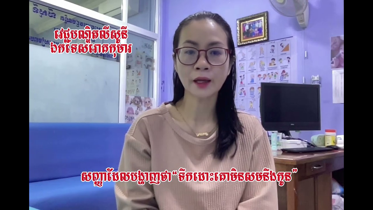 សញ្ញាដែលបង្ហាញថា “ទឹកដោះគោ (Infant formula) មិនសមនឹងកូន” — ឪពុកម្តាយគួរតែដឹង!