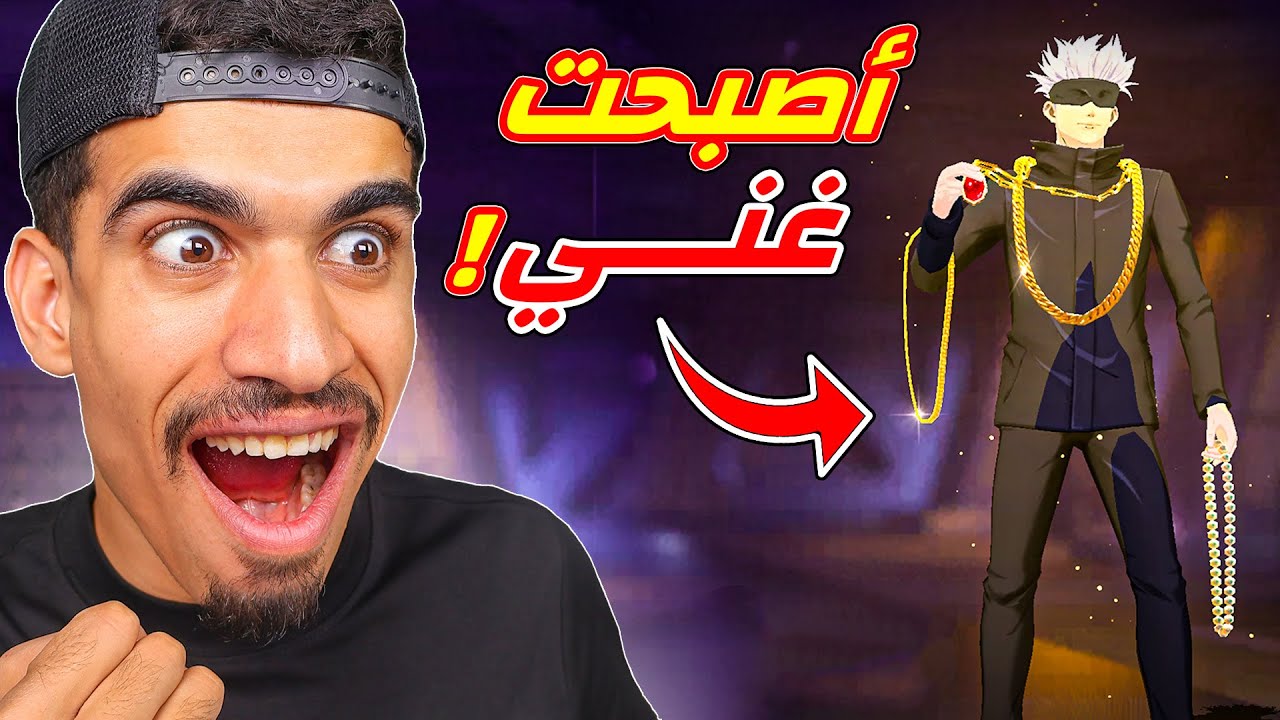 كيف تصبح غني في فري فاير !!