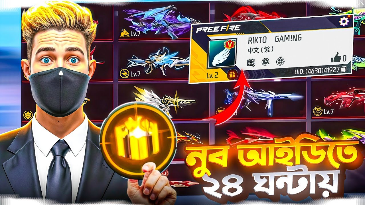 নুব আইডিতে ২৪ ঘন্টায় 🤫 MASTRY FIRE BUTTON Unlocked 😱