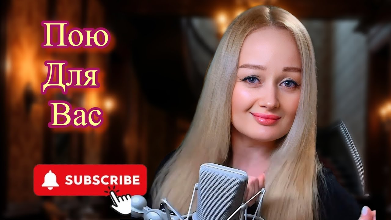 КАВЕР СТРИМ🔴22.02.26#песни #живойзвук #cover #музыка#trendingshorts2026