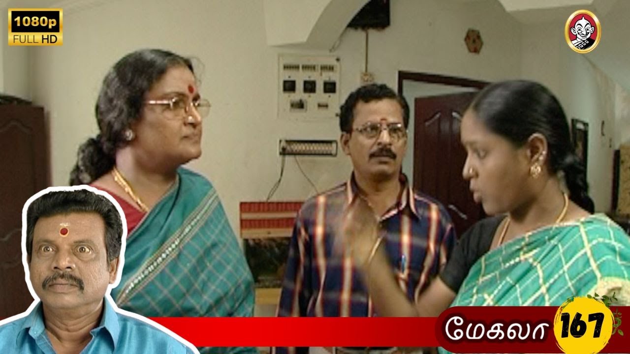Megala Mega Serial : மேகலா சீரியல் - Episode 167 | Jan 23, 2026