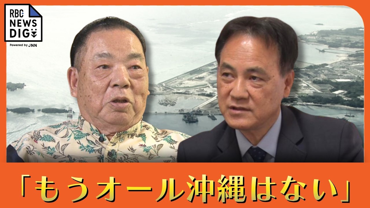 「もうオール沖縄はない」 翁長雄志氏の元側近が激白　識者も &ldquo;オール&rdquo; 組織内の分断を指摘「辺野古から離れ、俯瞰を」