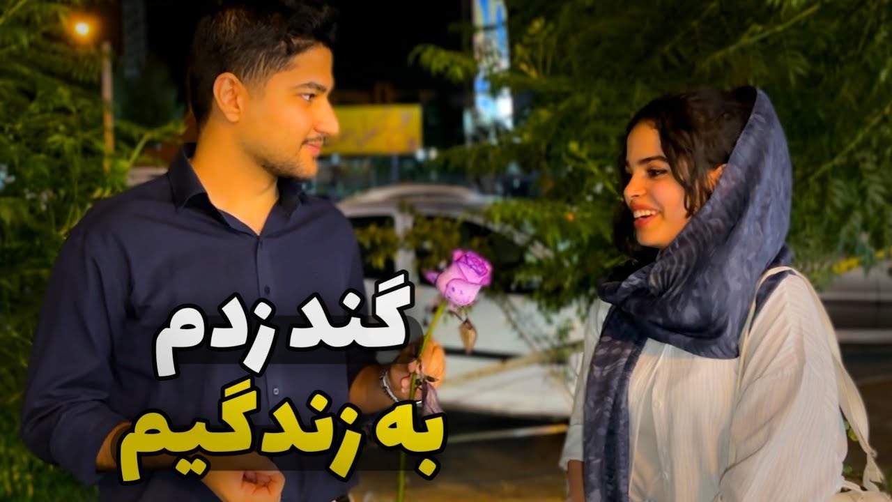 بزرگ‌ترین اشتباهی که تو زندگیت کردی چی بود؟ | اعتراف‌های عجیب مردم ایران