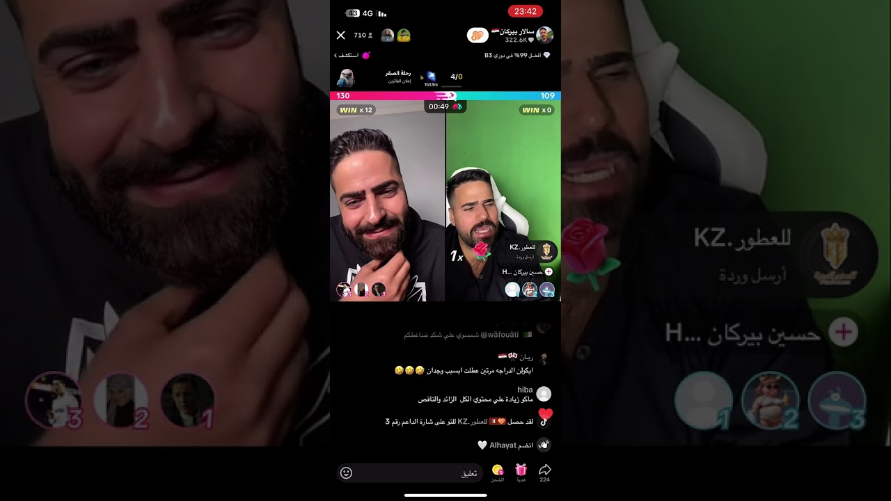 لايف حسين العراقي وسالار 🔥 يجلدون مشتركين قسمة ونصيب 🤔