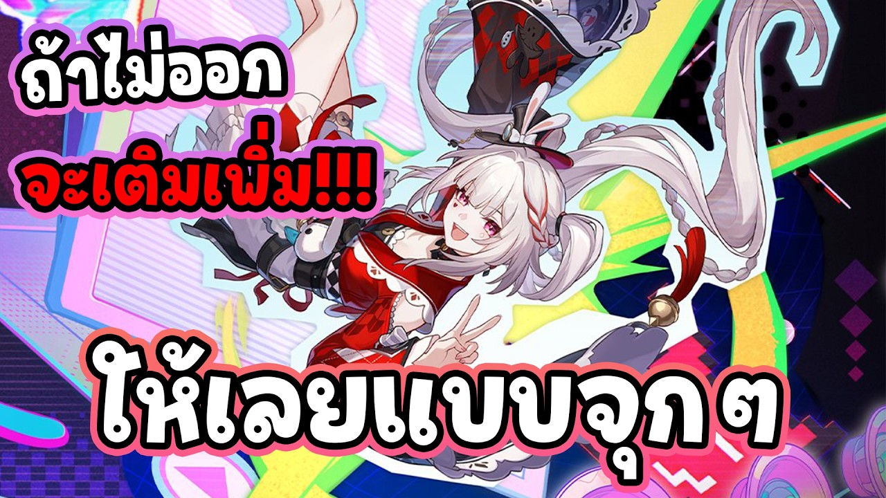 😲กาชา Sparxie ดาเมจปิติสุขแบบจุกๆแบบไม่เคยเห็นที่ไหนมาก่อน❤️ | Honkai Star Rail