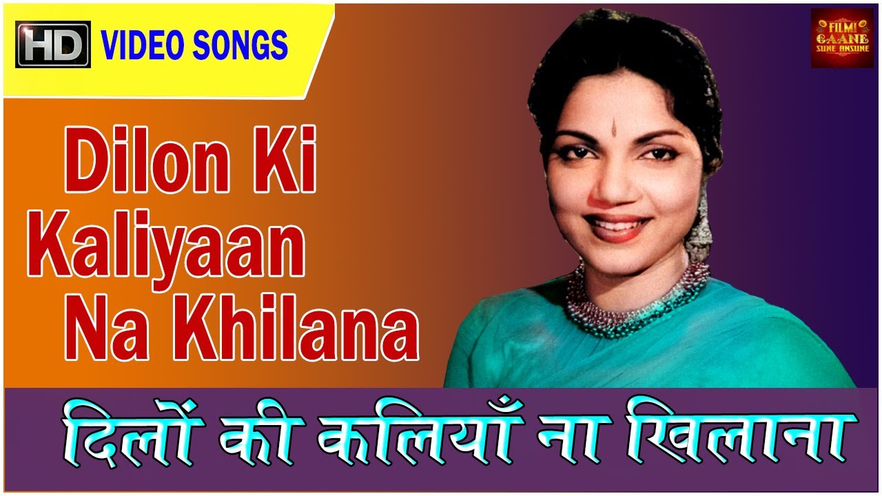 Dilon Ki Kaliyaan Na Khilana - Mangala 1950 -(Colour) HD -   Shamshad Begum