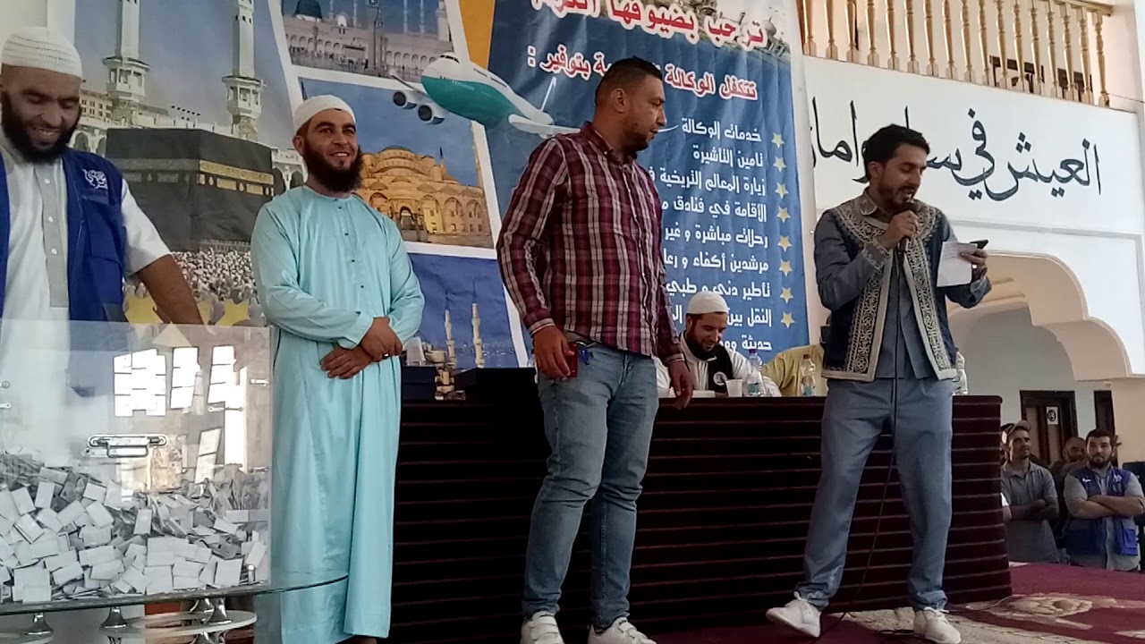 غليزان: شاهد مشهد من مشاهد قرعة العمرة لوكالة بن عيني للسفر