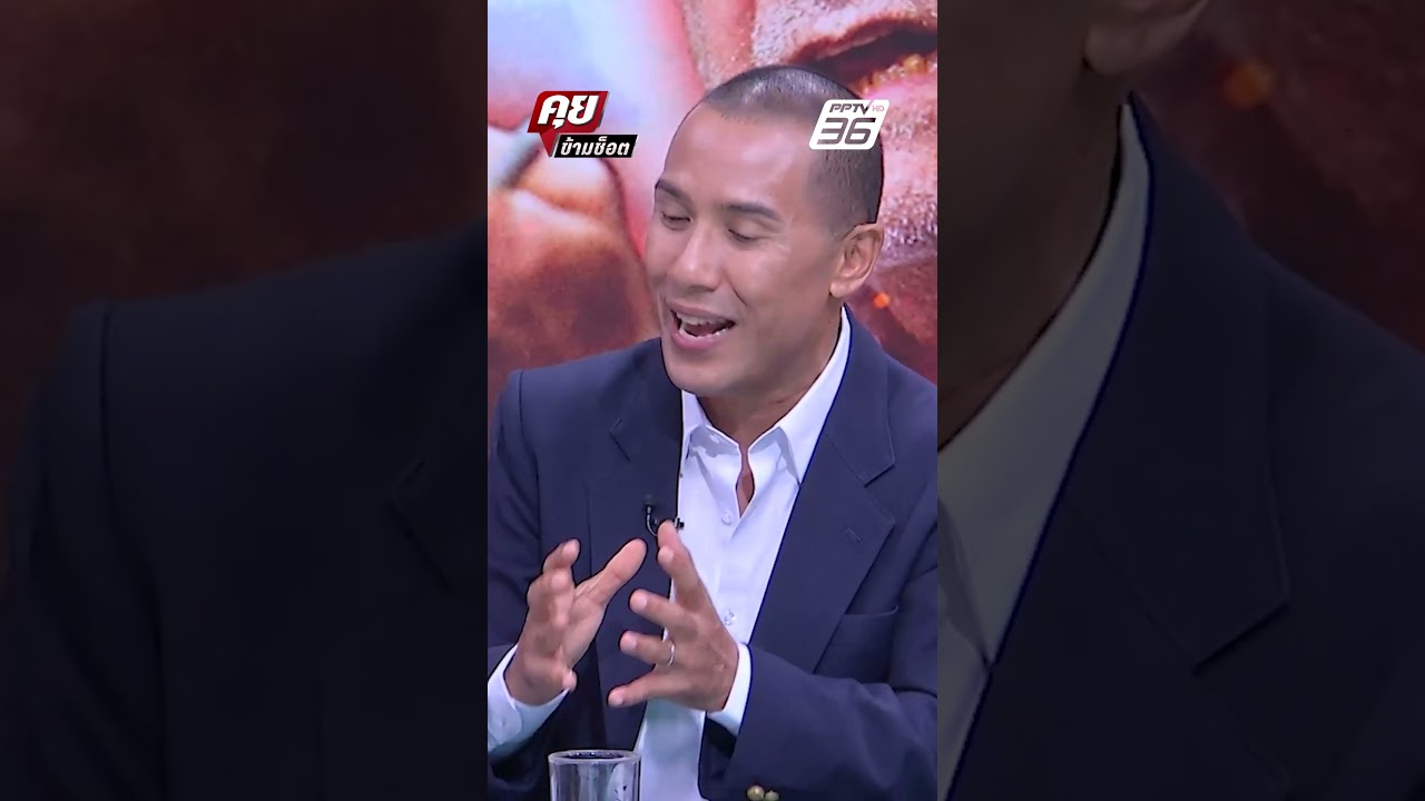 Exclusive Talk | หรือจุดประสงค์จริงของทรัมป์คือสงครามโลกครั้งที่ 3  |คุยข้ามช็อต