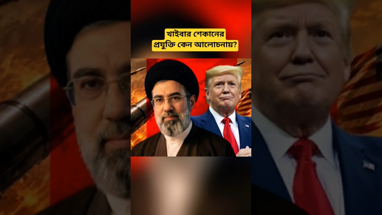 Kheibar Shekan Missile Explained | Technology, Capabilities and Strategic Analysis
