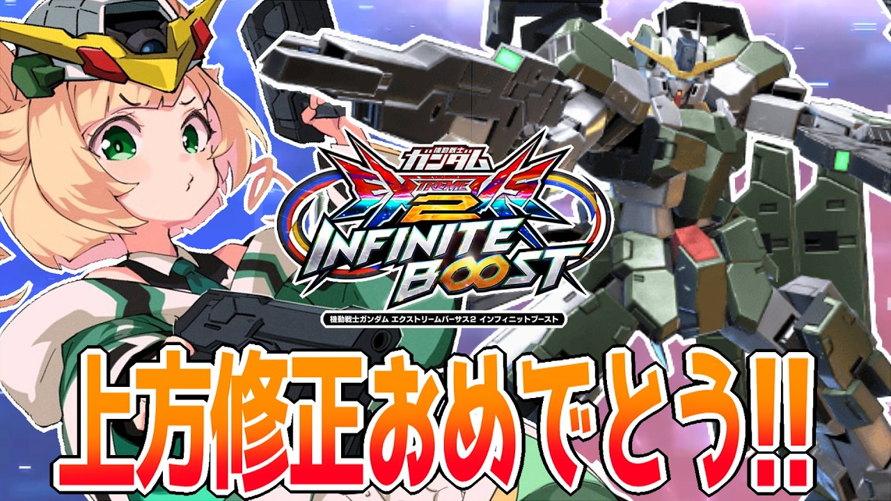 【イニブ 配信】ライル上方おめでとうありがとう…！！色々乗りつつ遊ぶ！！【EXVS2IB】
