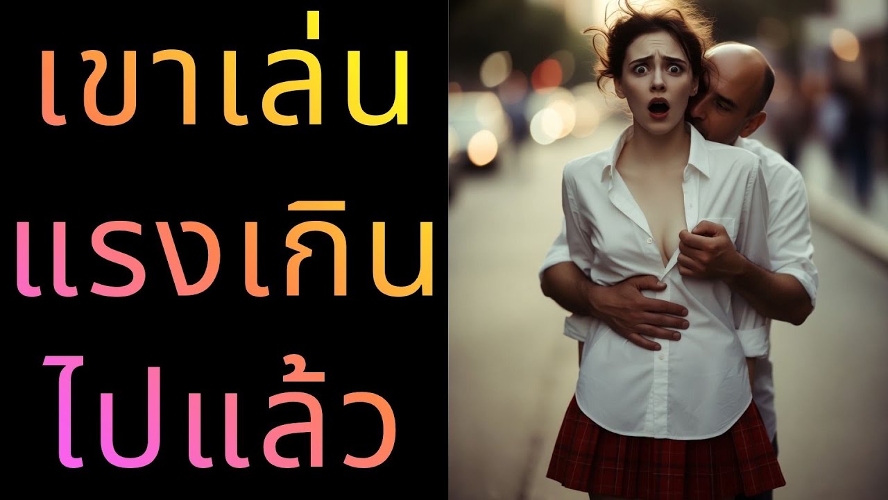 พอรู้ตัวอีกที ฉันก็เดินทางไกลเกินกว่าคิดไว้เสียแล้ว