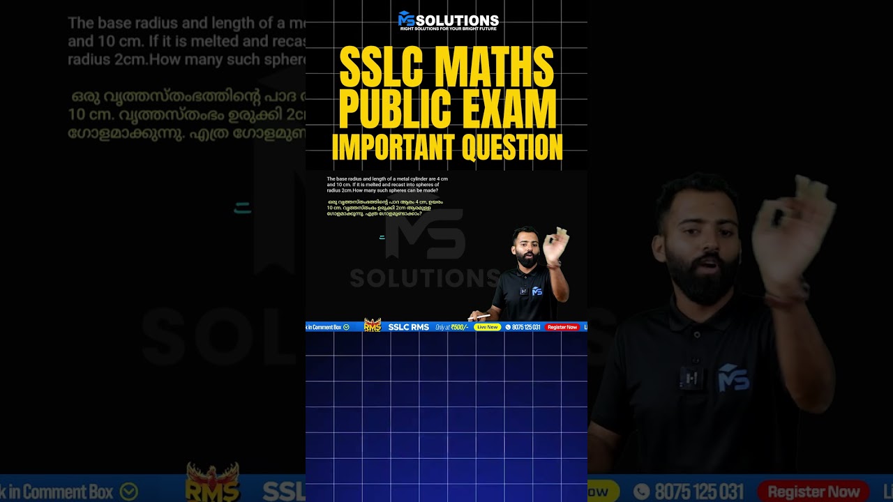 SSLC MATHS PUBLIC EXAM 2026 IMPORTANT QUESTIONS | MS SOLUTIONS