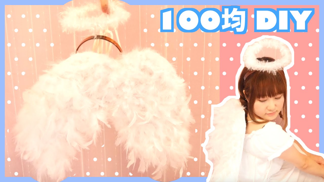DIY Halloween | Angel Wings Costume Tutorial