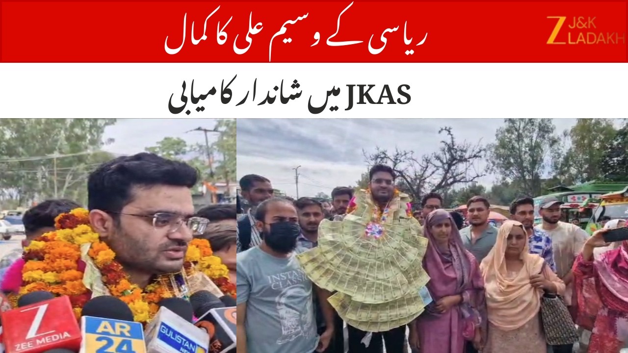 Reasi’s Wasim Ali Secures 33rd Rank in JKAS 2024 | Grand Welcome by Locals | ZeeJKL