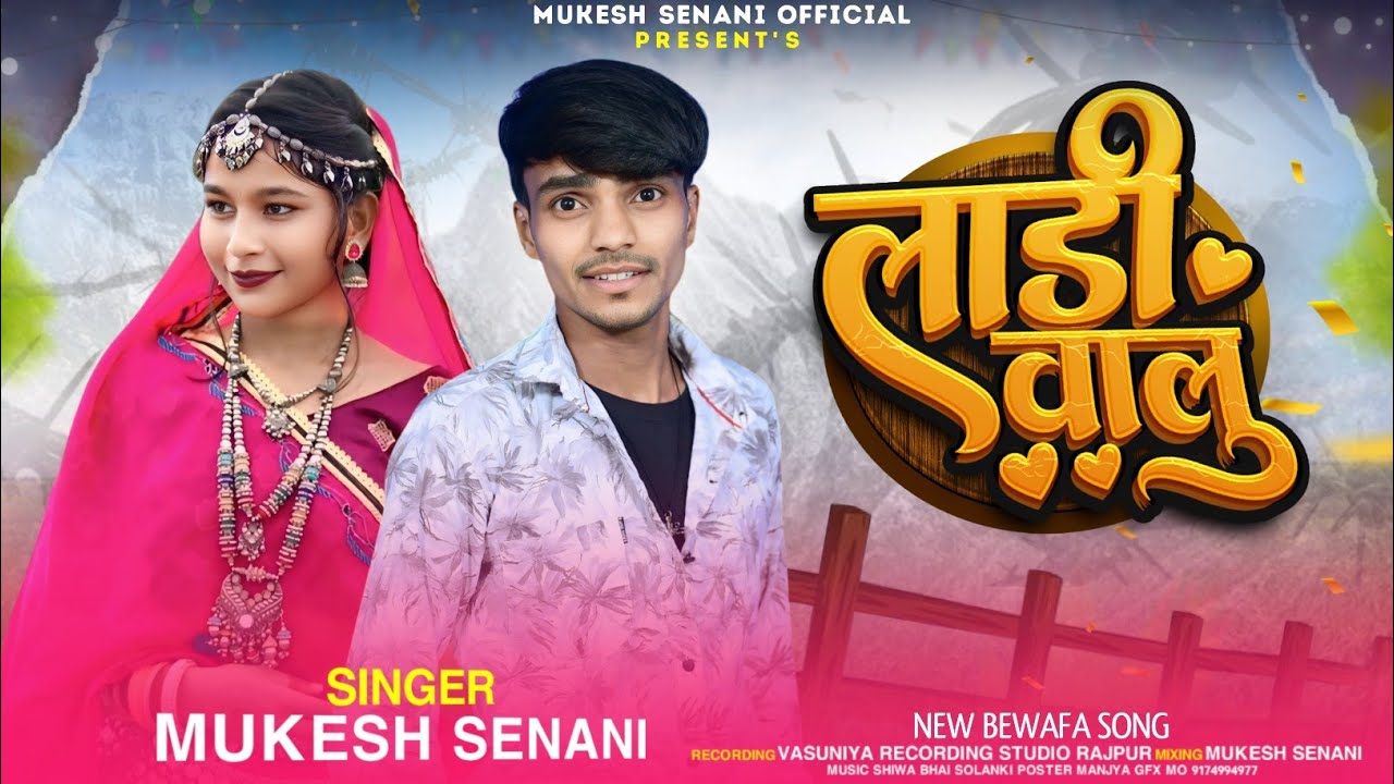 Aadiwasi New Song ll भंगारिया देखाय नहीं लागे Singer Mukesh Senani ka new Song 