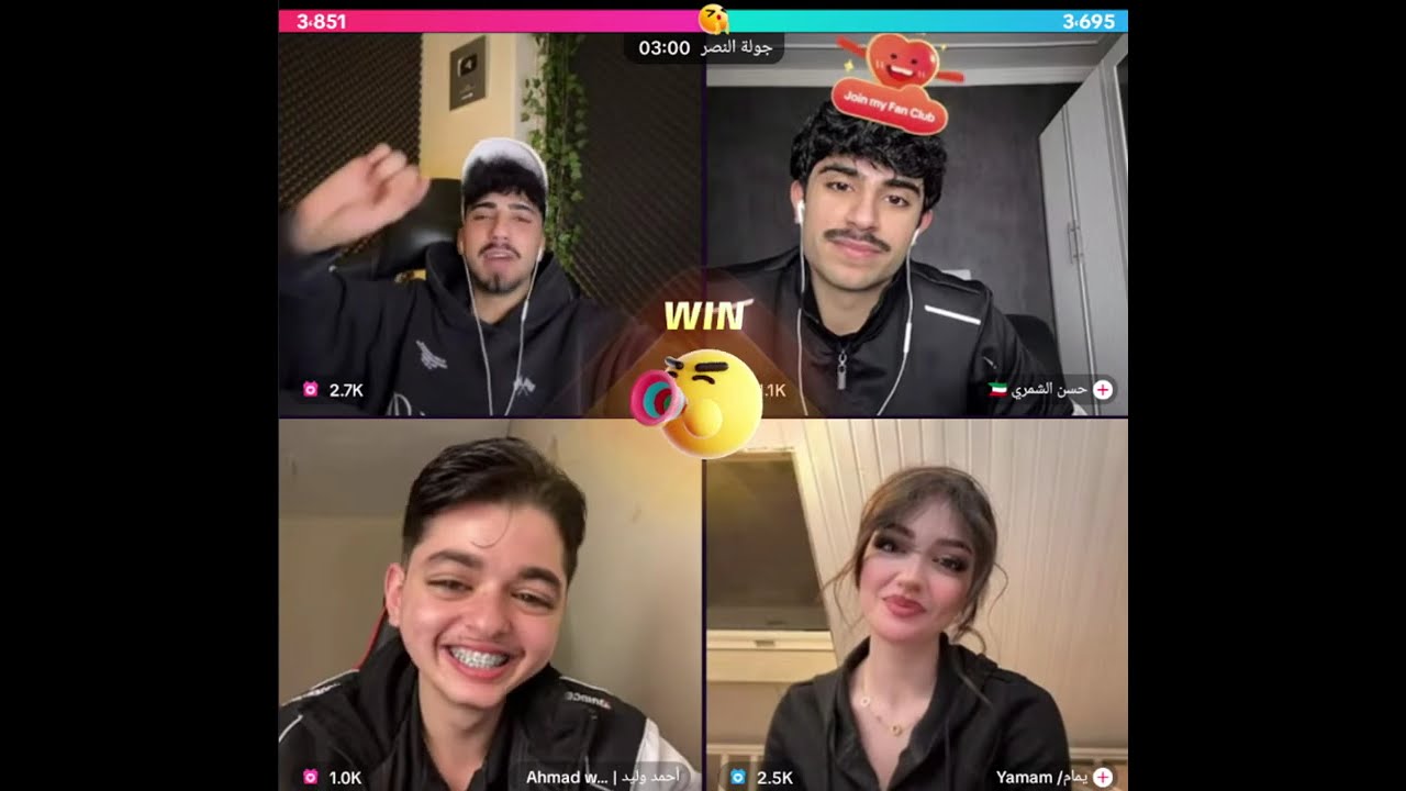 الان رباعي مع يمام واحمد وليد وحسن الشمري الشباب جنوها اليمام كلو ضحك على فلتر هههه