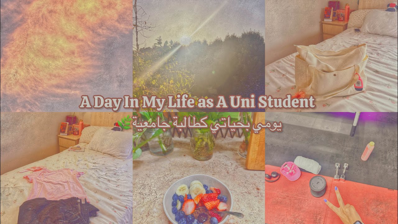 فلوق يوم بحياتي كطالبة جامعية📚Vlog day in my life