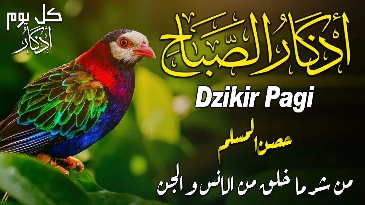 أذكار الصباح - راحة نفسية لا توصف بصوت القارئ سعيد حمدان| Morning Athkar- Dzkir Pagi by Saeed Hamdan