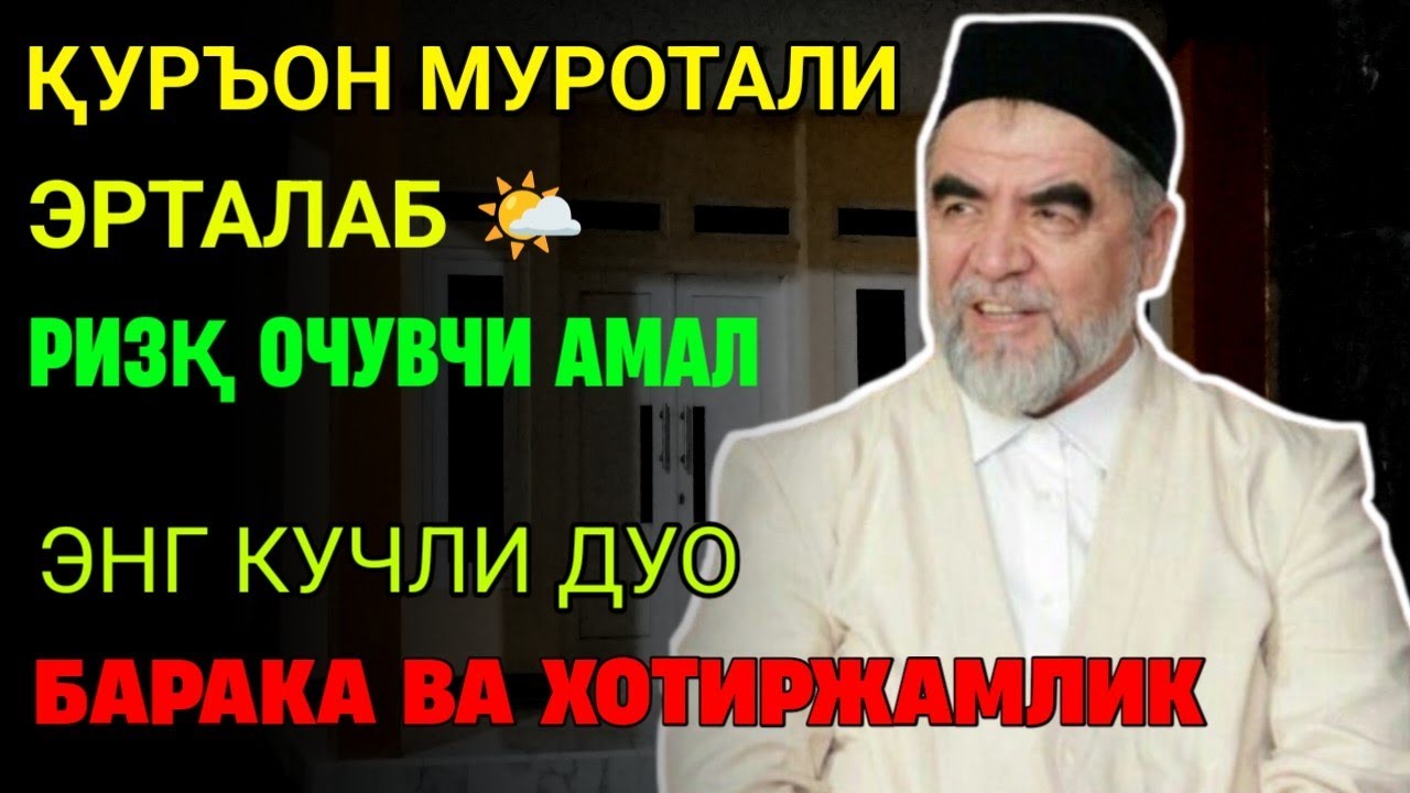Энг кучли ризқ жалб этувчи амал ва дуо