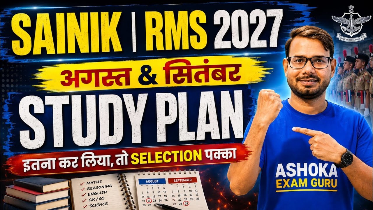 Sainik School & RMS 2027 | August & September Complete Study Plan | Class 6 & 9 | AISSEE 2027