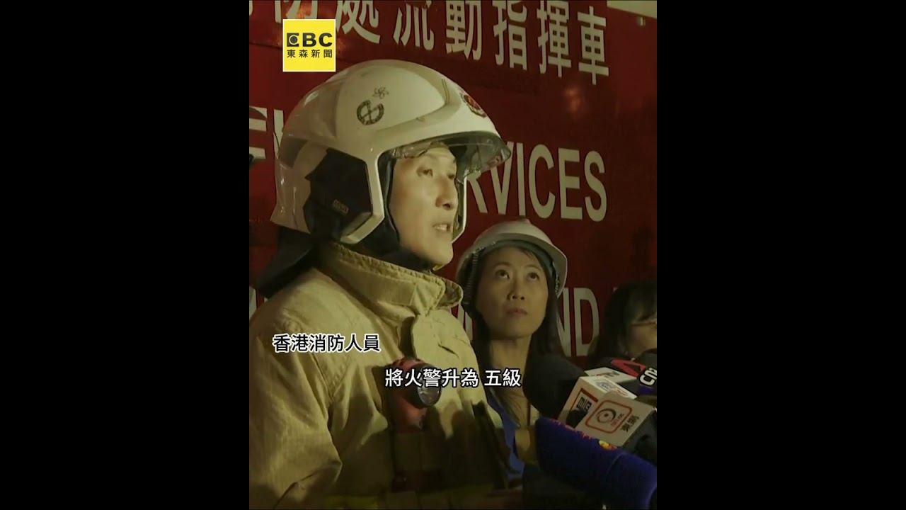 五級火警奪13命 入夜未受控！香港消防：出動120輛消防車 