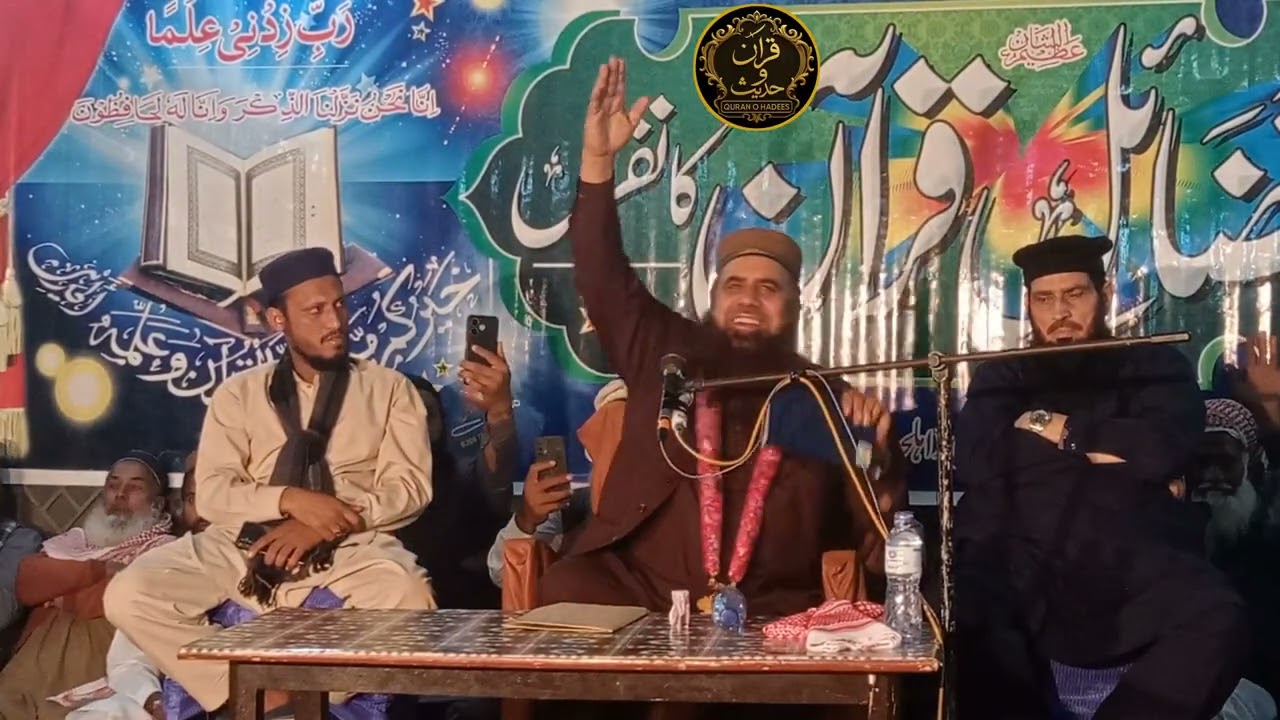 24ویں سالانہ فضائل قرآن و ختم نبوة کانفرنس بسلسلہ تقسیم اسناد 19 نومبر  2025ء #quranohadees_urdu