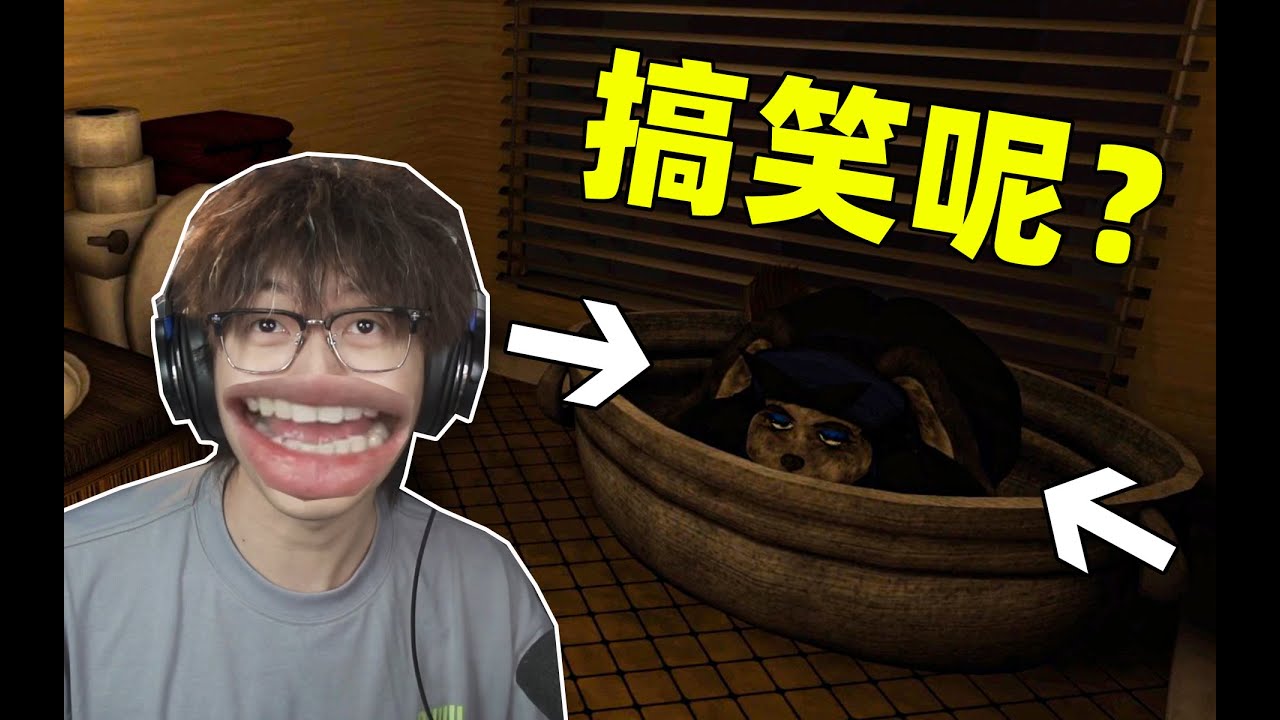 這恐怖遊戲玩得我想笑｜中國BOY超級大猩猩