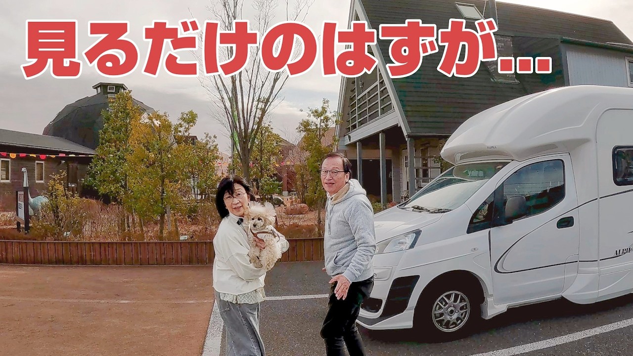 展示場の家を見るだけのはずが...こうなりました【BESS】
