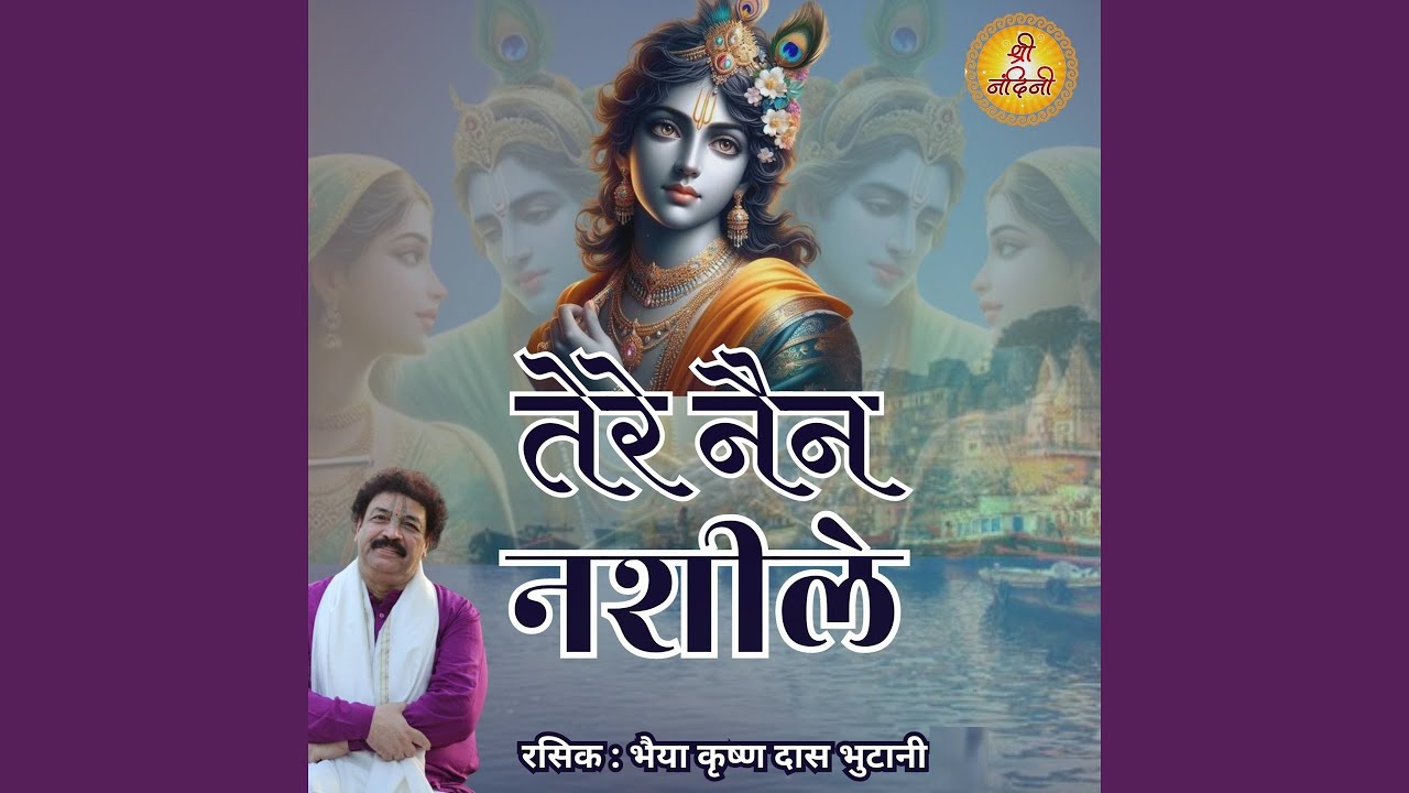 Tere Nain Nasheele