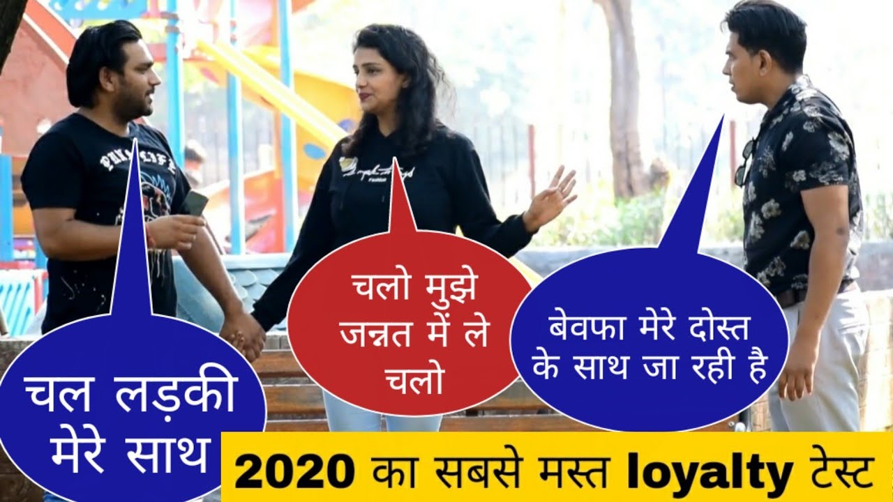 2020 ka sabse mast loyalti test | sonu choudhary | prank video | exposed video | expose video |