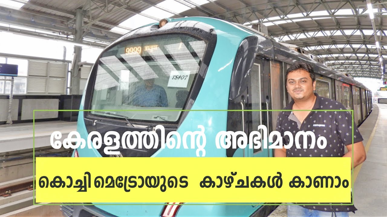 Kochi Metro Rail (കൊച്ചി മെട്രോ) Review - Exclusive Malayalam Travel Video