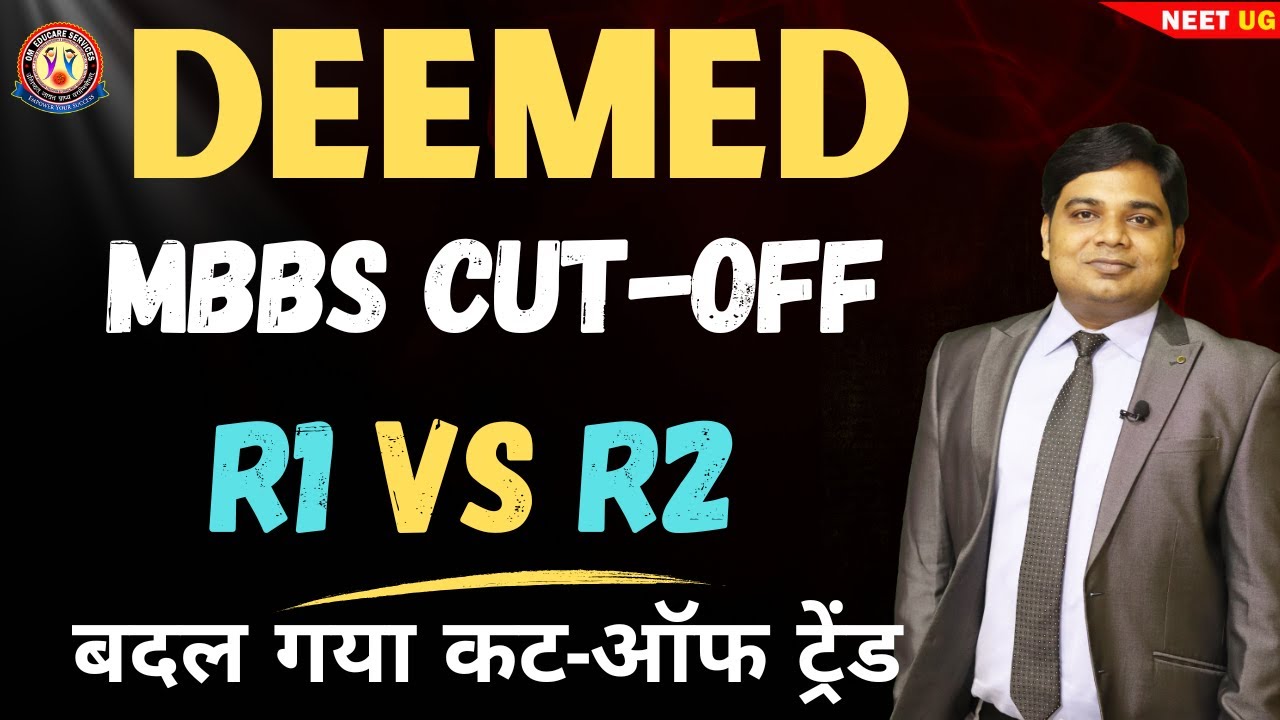 DEEMED MBBS Round-2 Cut-Off 🔥 2024 vs 2025 🔥R1 vs R2 
