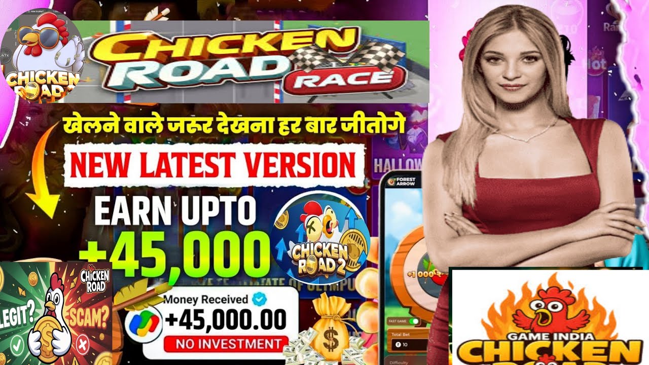 Chiken road game real or fake ? Review 2026 | chiken road game trap | Chiken road game winning trick