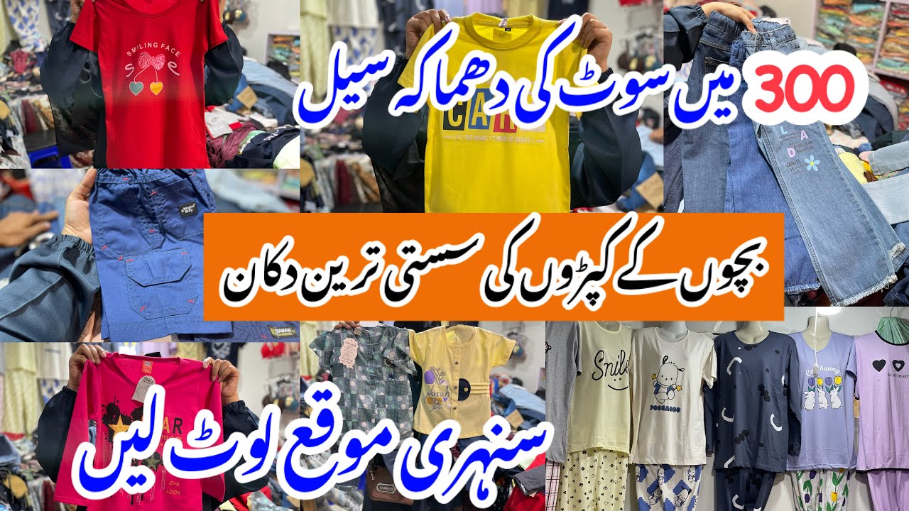 Haroon Shopping Mall-baby garment kids dress in 300,ladies night suit  Shopping-Local Bazar Pakistan