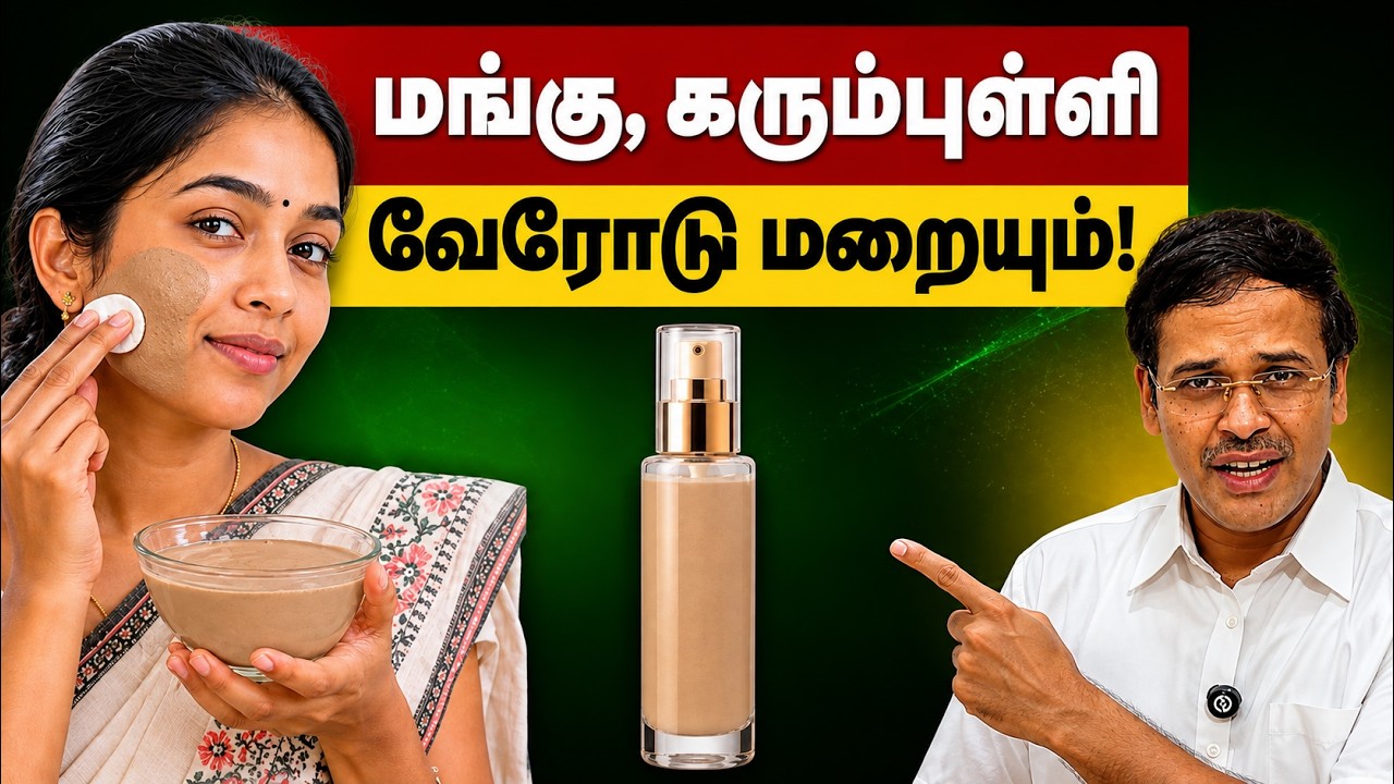 Use This Soil This Way for Glass-Like Skin! | Glass Skin | Health Tips Tamil