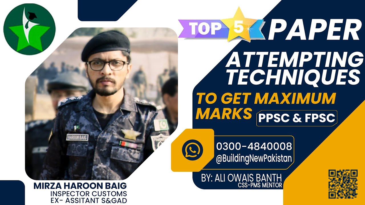 A COMPREHENSIVE GUIDE TO ATTEMPT YOUR PPSC & FPSC ONE PAPER | HAROON BAIG | INSPECTOR CUSTOMS