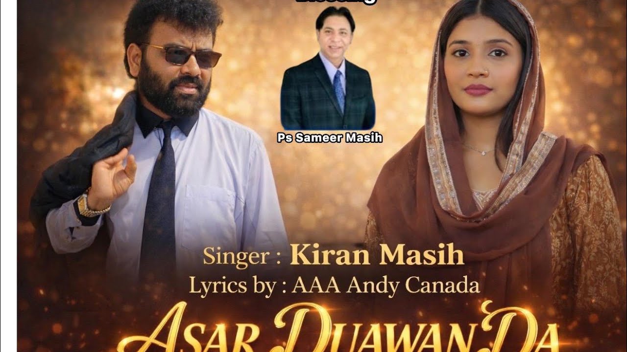 Asar Duawan Da || New Masihi Song 2025 || Worshipper Kiran Masih
