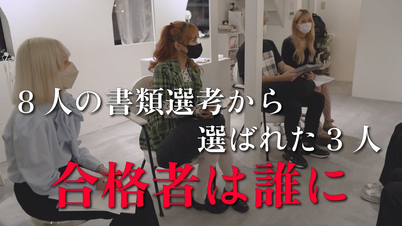 美容室面接の裏側〜面接官が見ているポイント