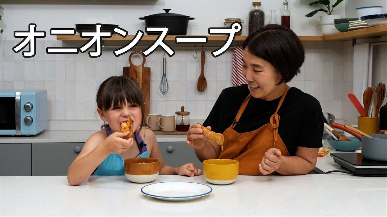 オニオンスープ 「 Shima x Lise 」