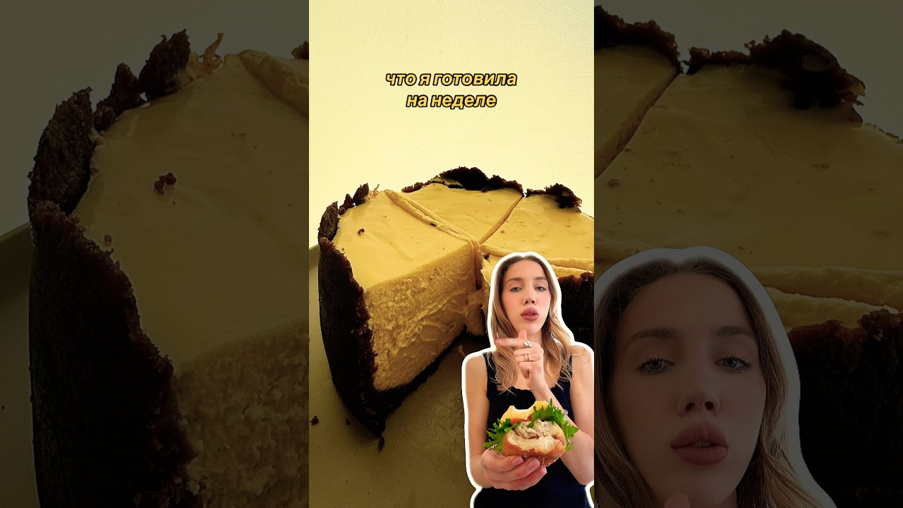 ИНТЕРЕСНЫЕ РЕЦЕПТЫ #еда #рационпп #обзор #ужинрецепт #рецепты #whatieatinaday #duet #live #food