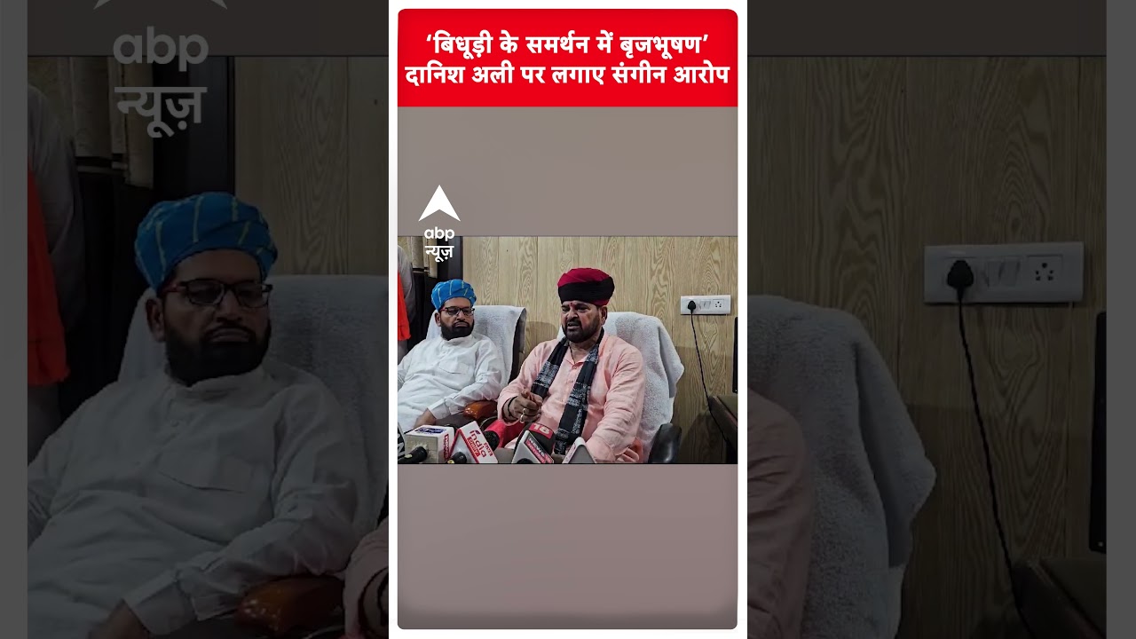Ramesh Bidhuri के समर्थन में आए Brijbhushan Singh, अब ये कहा | #abpnewsshorts