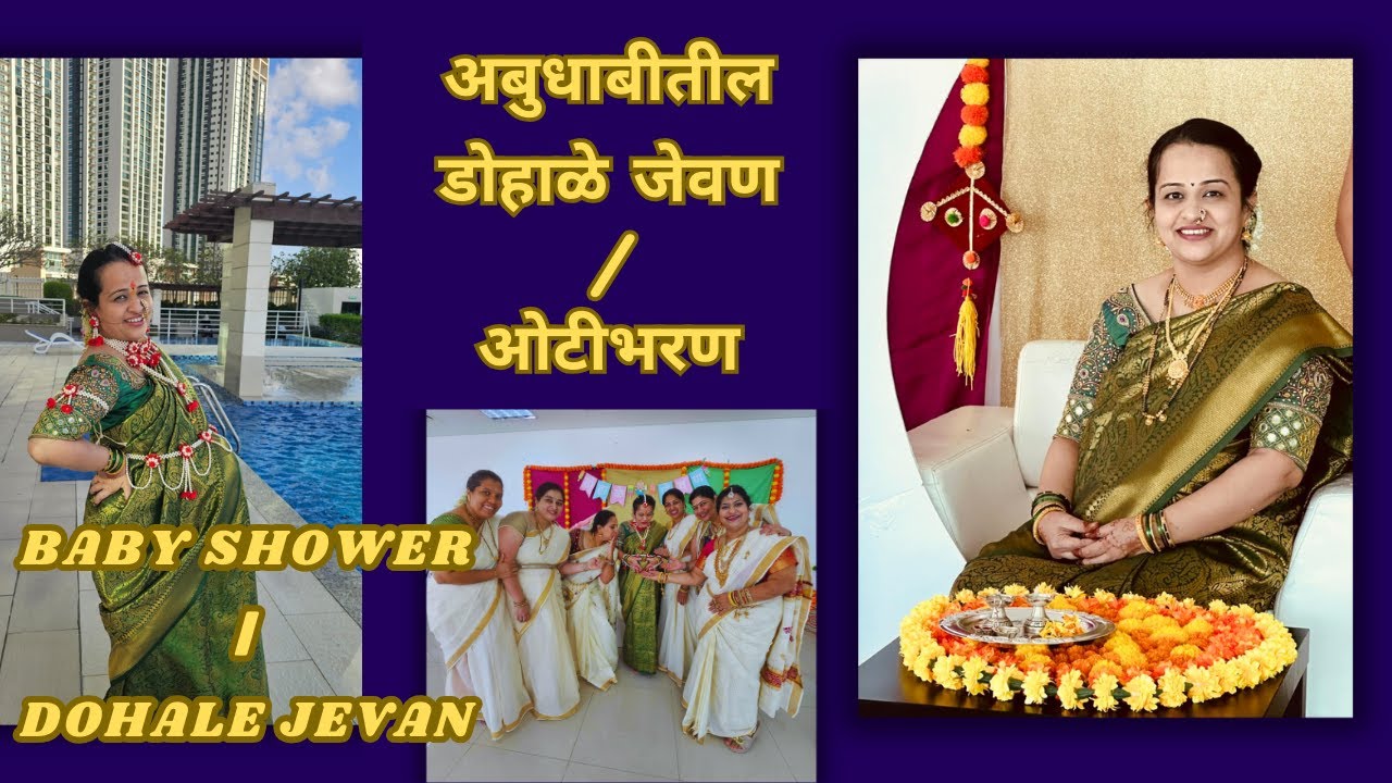 Dohalejevan | Baby Shower Celebration Namrata & Rajendra डोहाळेजेवण #babyshower | Part I