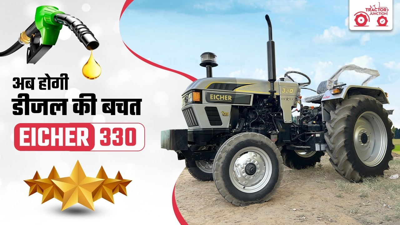 New Eicher 330 5 Star 2024 35 hp Category Tractor🚜| हिंदी में Feature and Specification |  #eicher