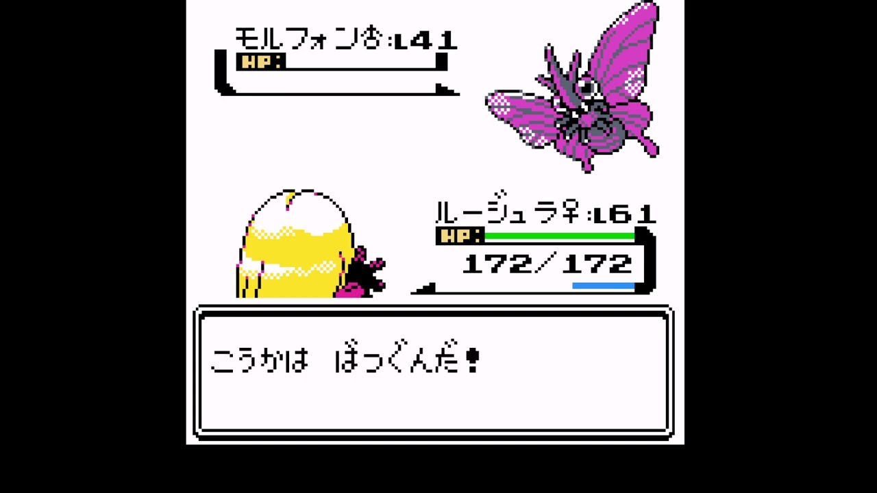 ポケモン銀 1 匹で四天王クリア ~ ルージュラ ~