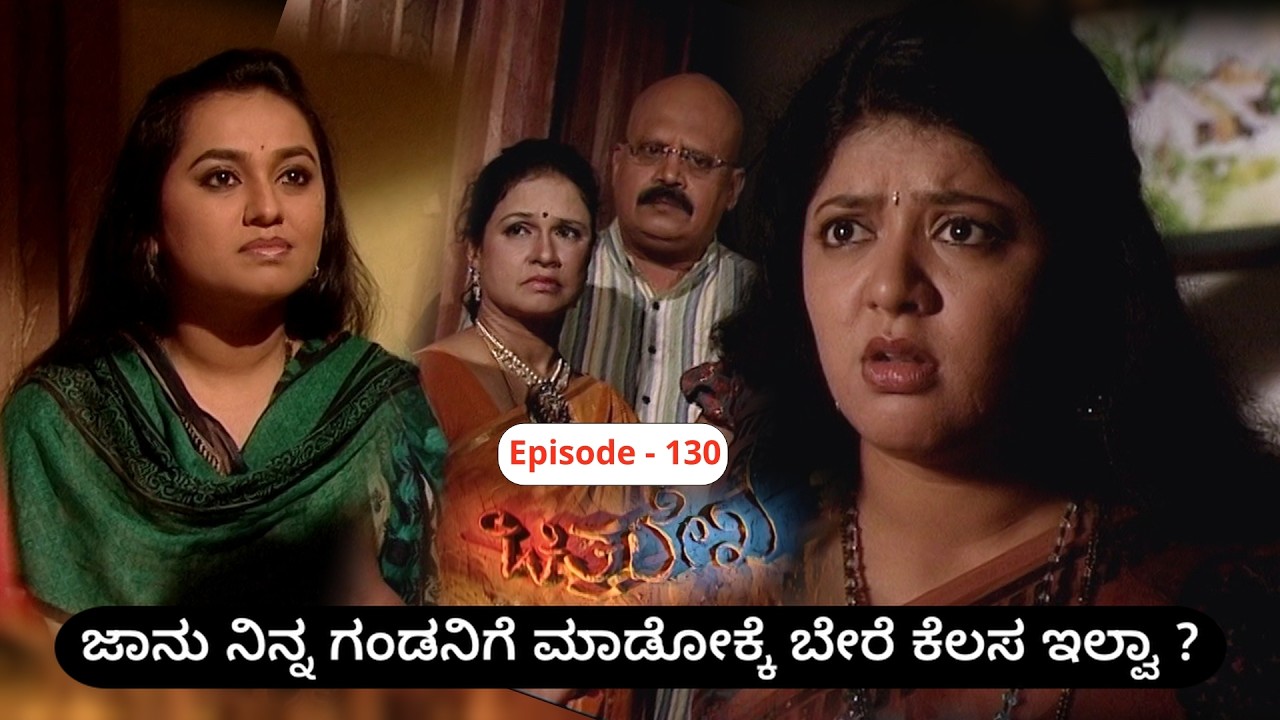 Chitralekha Episode 130 || T N Seetharam