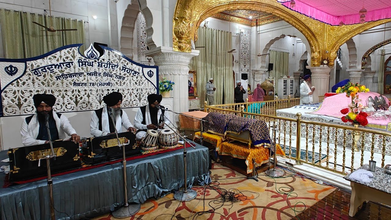 ੴ ਆਸਾ ਕੀ ਵਾਰ। ਸ੍ਰੀ ਸਿੰਘ ਸ਼ਹੀਦਾਂ, ਸੋਹਾਣਾ, ਸਾਹਿਬਜ਼ਾਦਾ ਅਜੀਤ ਸਿੰਘ ਨਗਰ। Aasa Ki Vaar. Sri Singh Shaheedan
