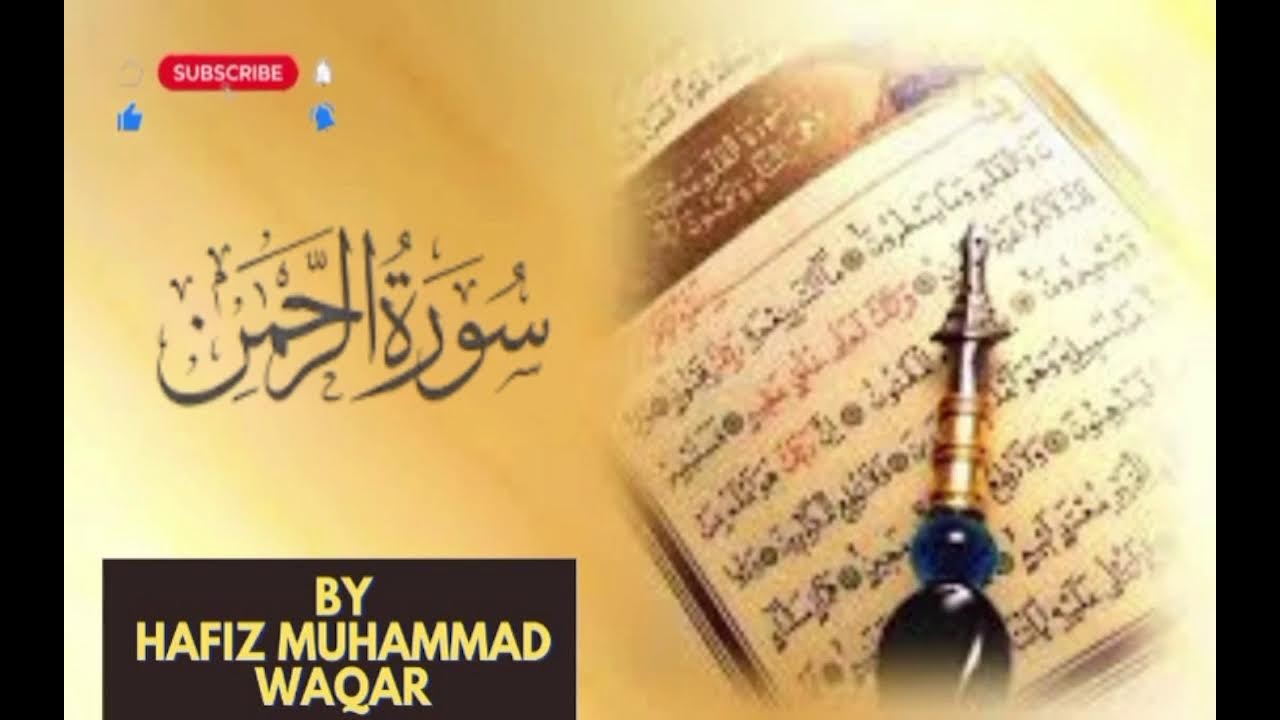 Surah Al Rahman   - Meditation - Mind Relaxing - Loop - Lofi