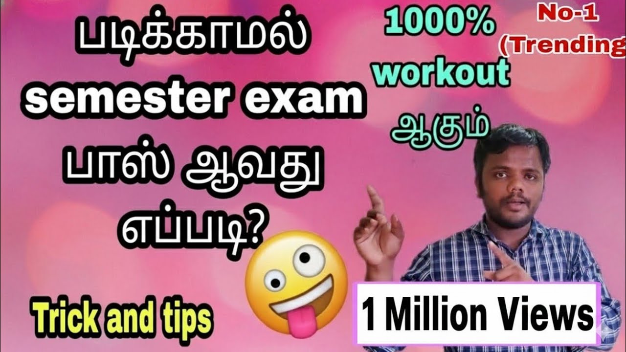 Exam tips in Tamil| study exam tips| exam preparation|How to pass University exam easily in Tamil|