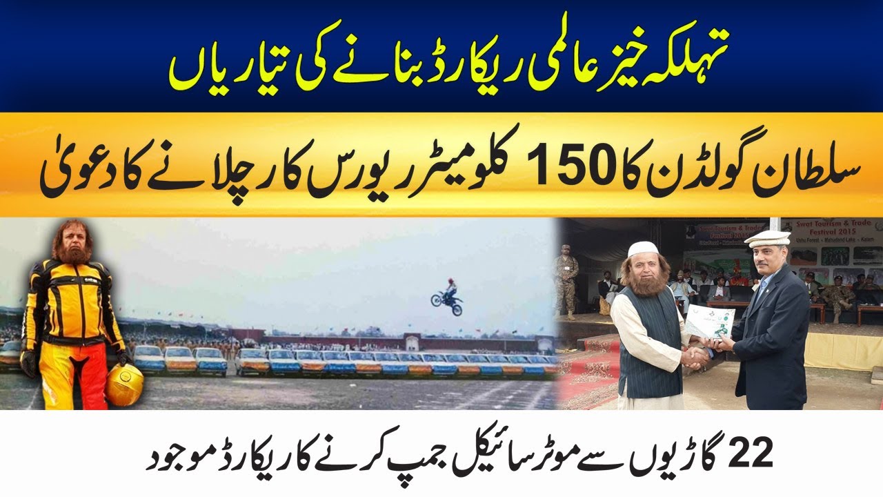 Sultan Golden Claims To Drive 150 km In Reverse To Make World's Most Dangerous Record | City 41