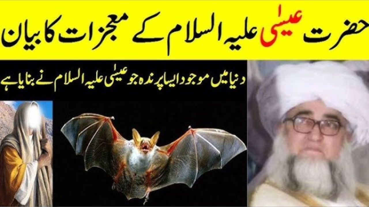 7 Miracles of Jesus | حضرت عیسٰیؑ کے معجزات | Hazrat Isa AS Ke Mojzat | Prophet Stories in Urdu